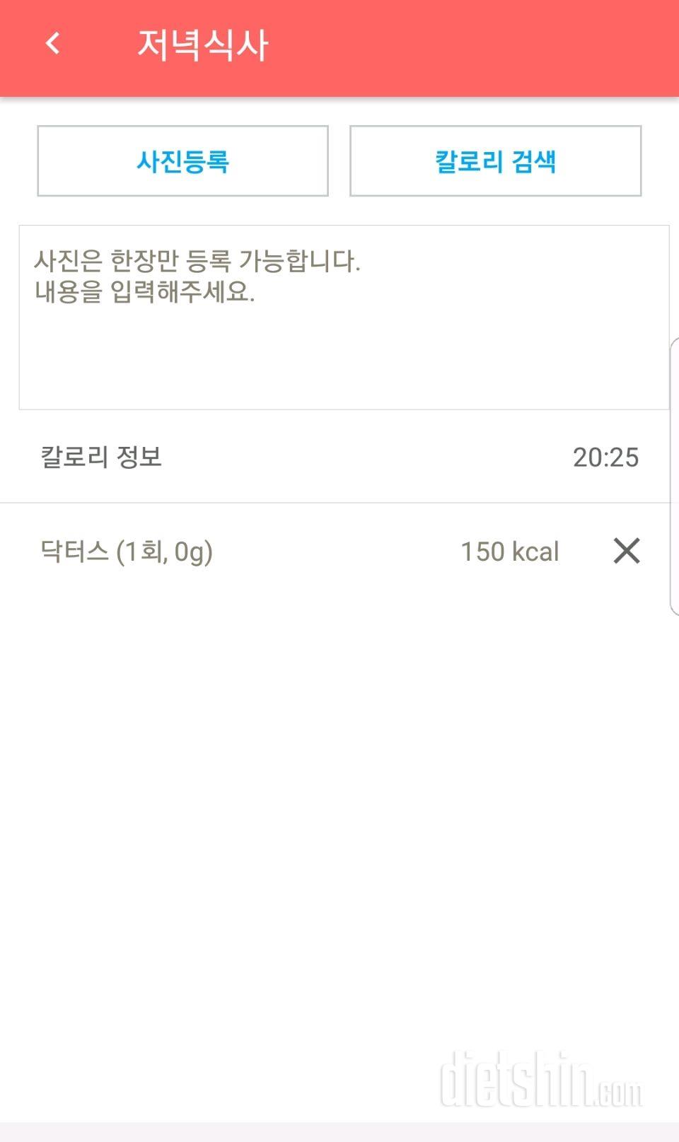 30일 야식끊기 1일차 성공!