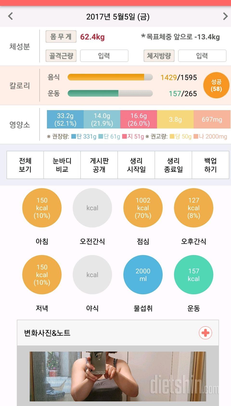 30일 하루 2L 물마시기 1일차 성공!