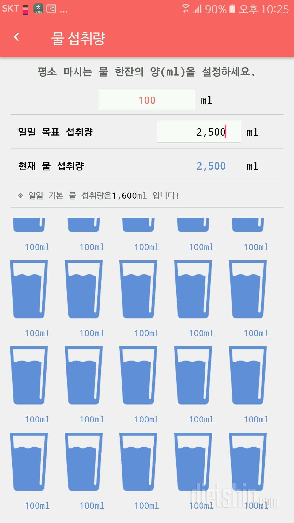 30일 하루 2L 물마시기 22일차 성공!