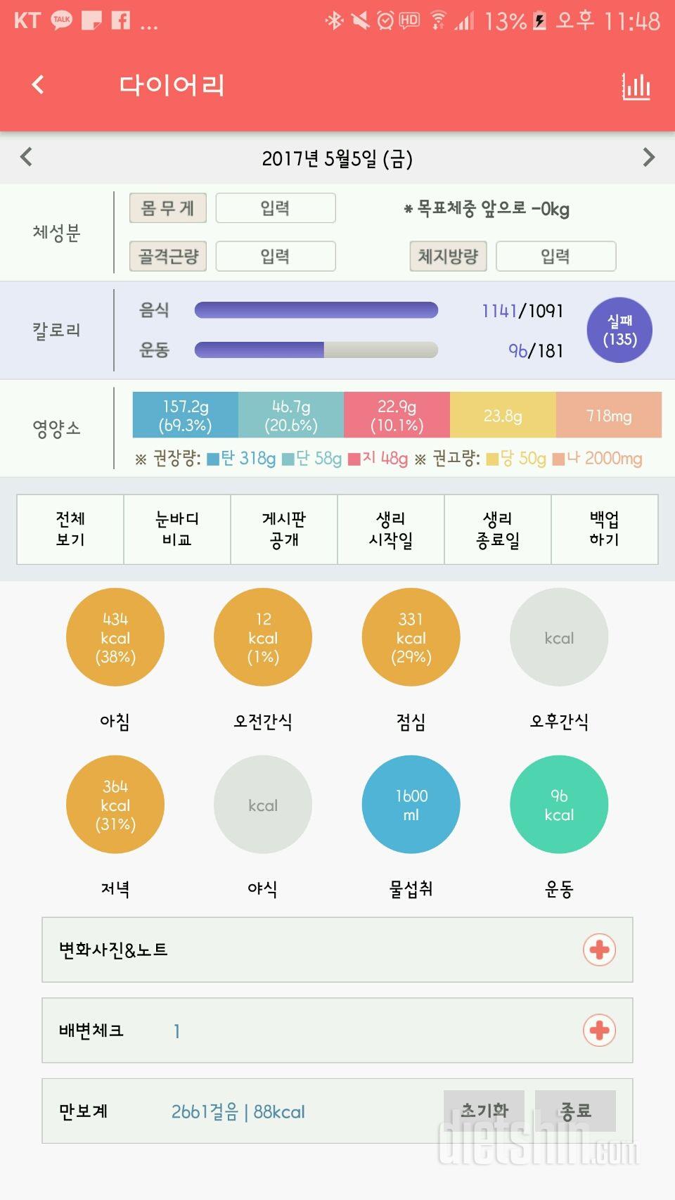 30일 아침먹기 2일차 성공!