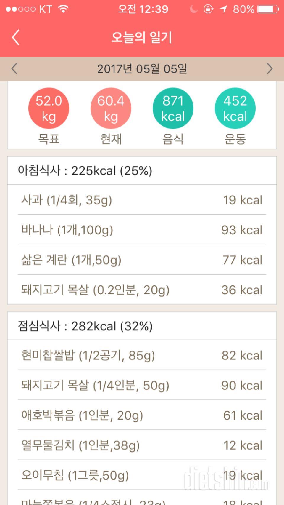 30일 1,000kcal 식단 2일차 성공!