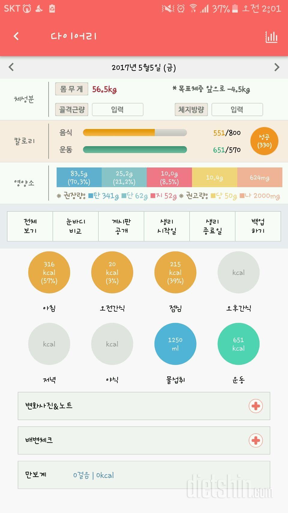 48키로될때까지 17일차/-1.5/성공