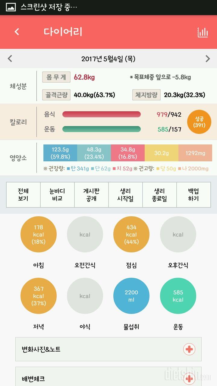 30일 1,000kcal 식단 33일차 성공!