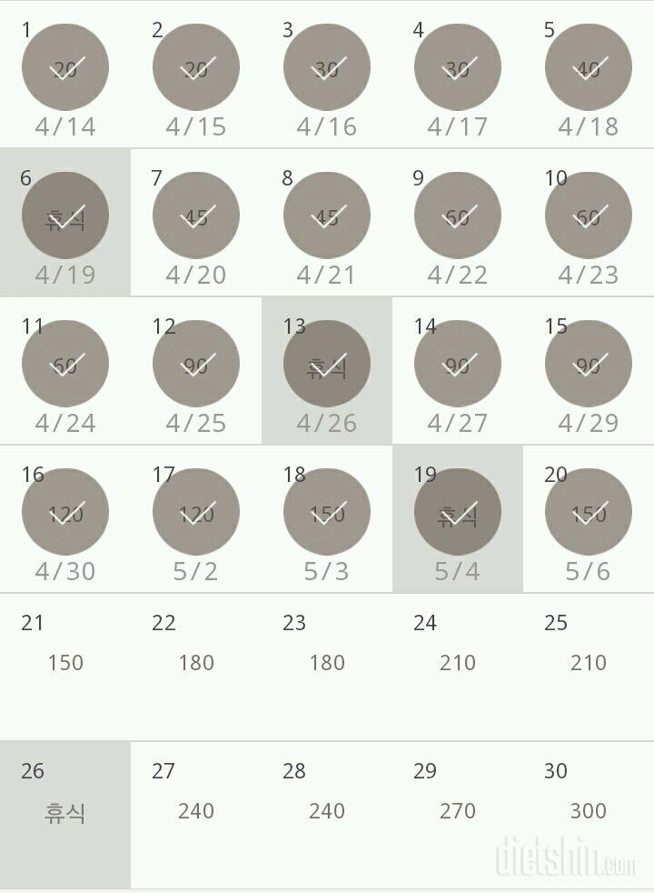 30일 플랭크 50일차 성공!