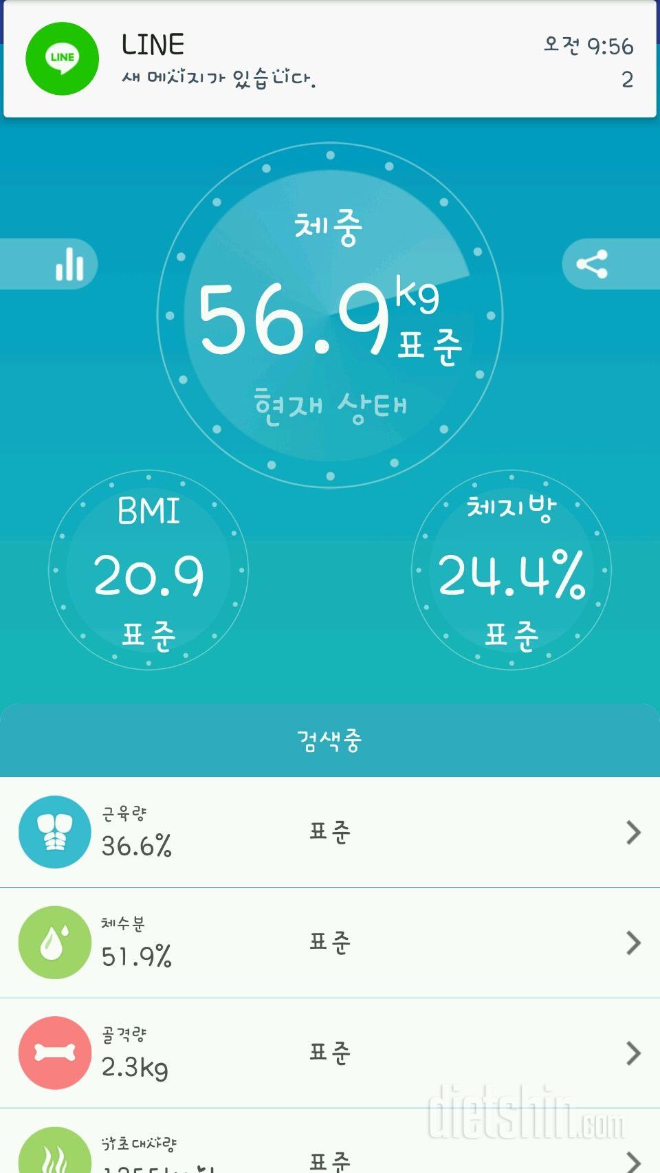 5.6..체중