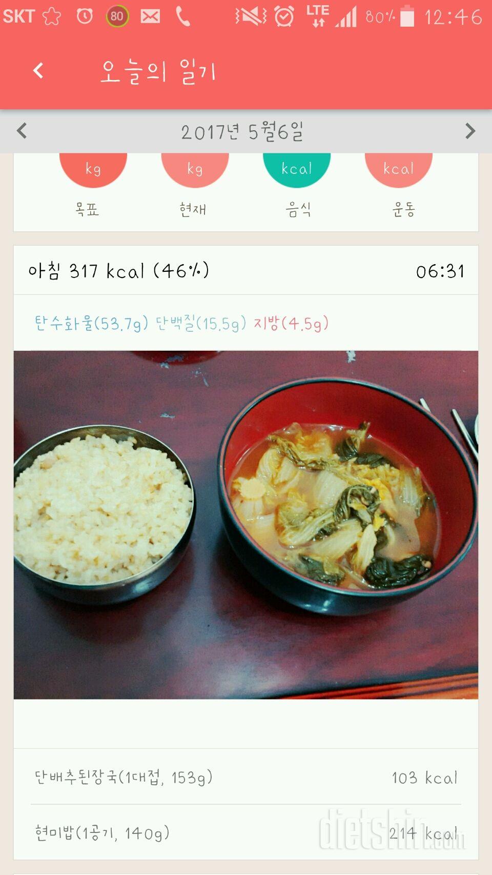 30일 아침먹기 2일차 성공!