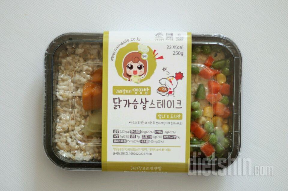 세번째 : 귀리찰보리영양밥&닭가슴살스테이크 후기