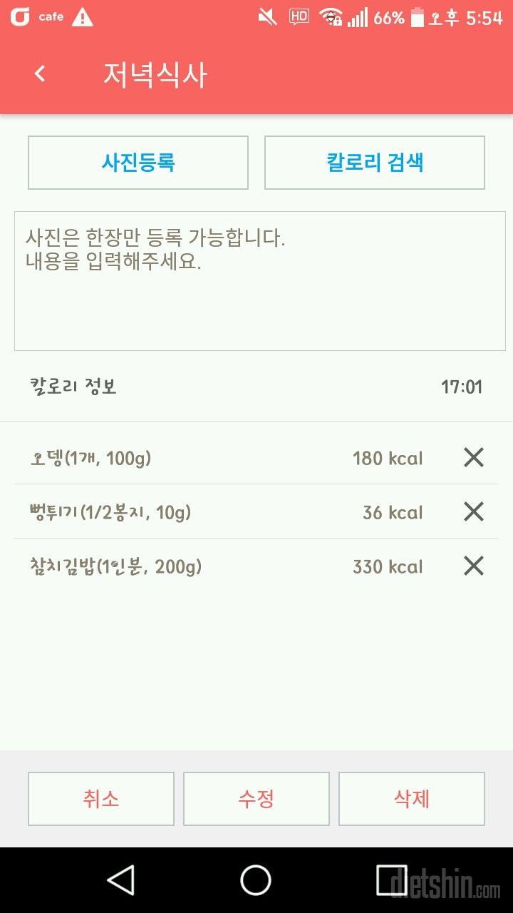 30일 야식끊기 15일차 성공!