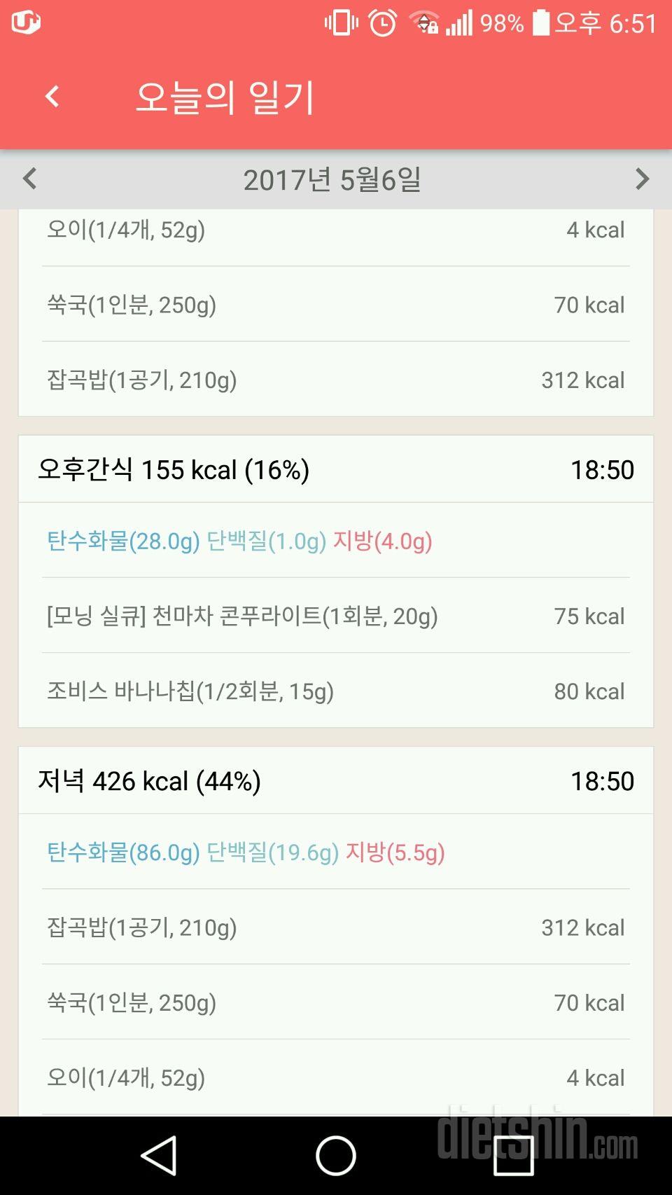 30일 아침먹기 4일차 성공!