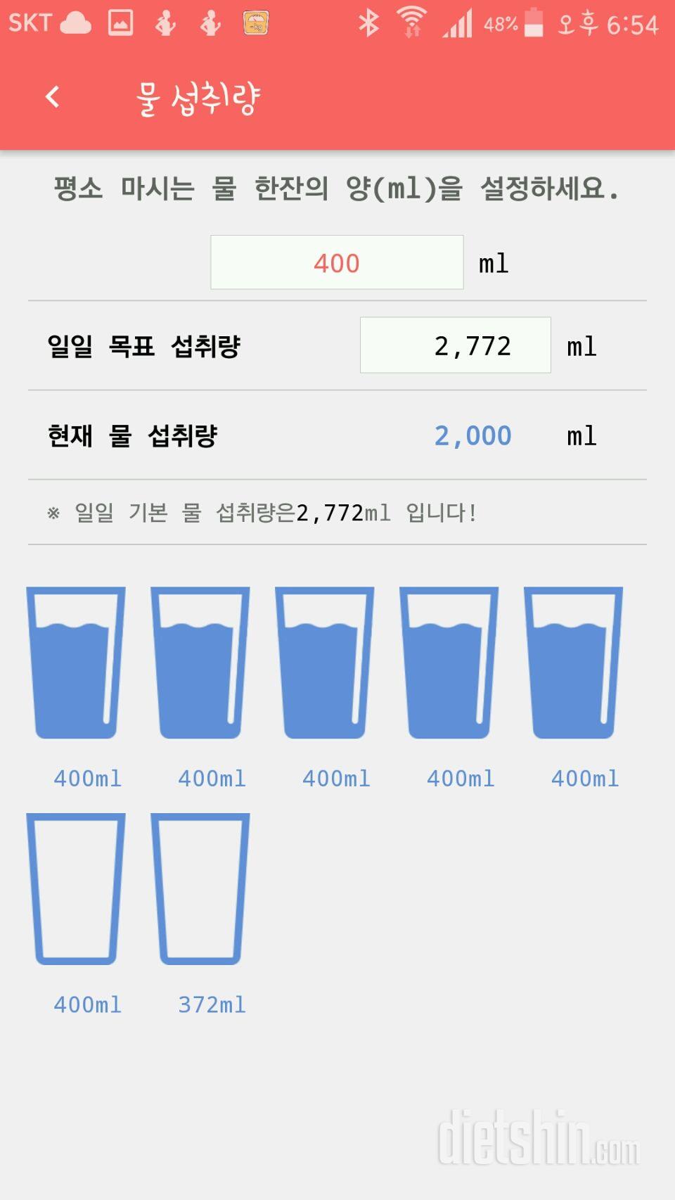 30일 하루 2L 물마시기 16일차 성공!