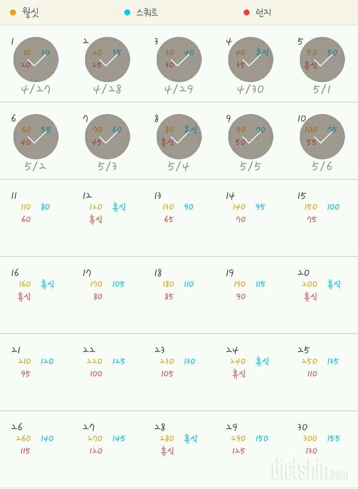 30일 다리라인 만들기 10일차 성공!