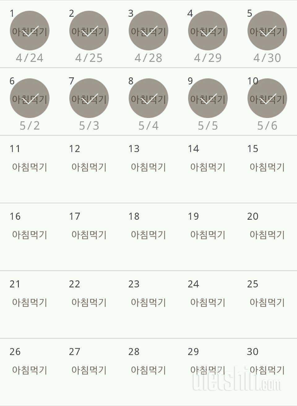 30일 아침먹기 160일차 성공!