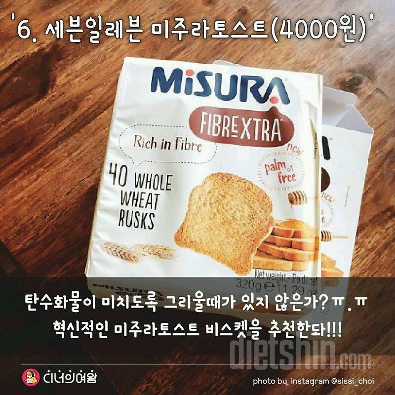 편의점 저칼로리 식품