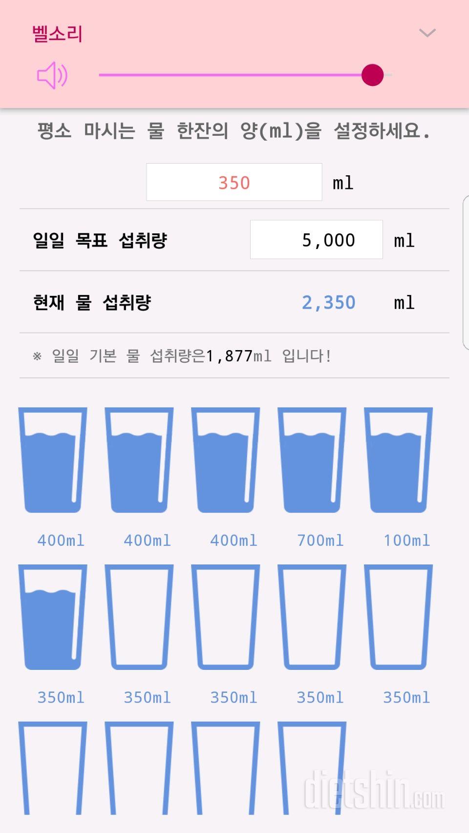 30일 하루 2L 물마시기 1일차 성공!