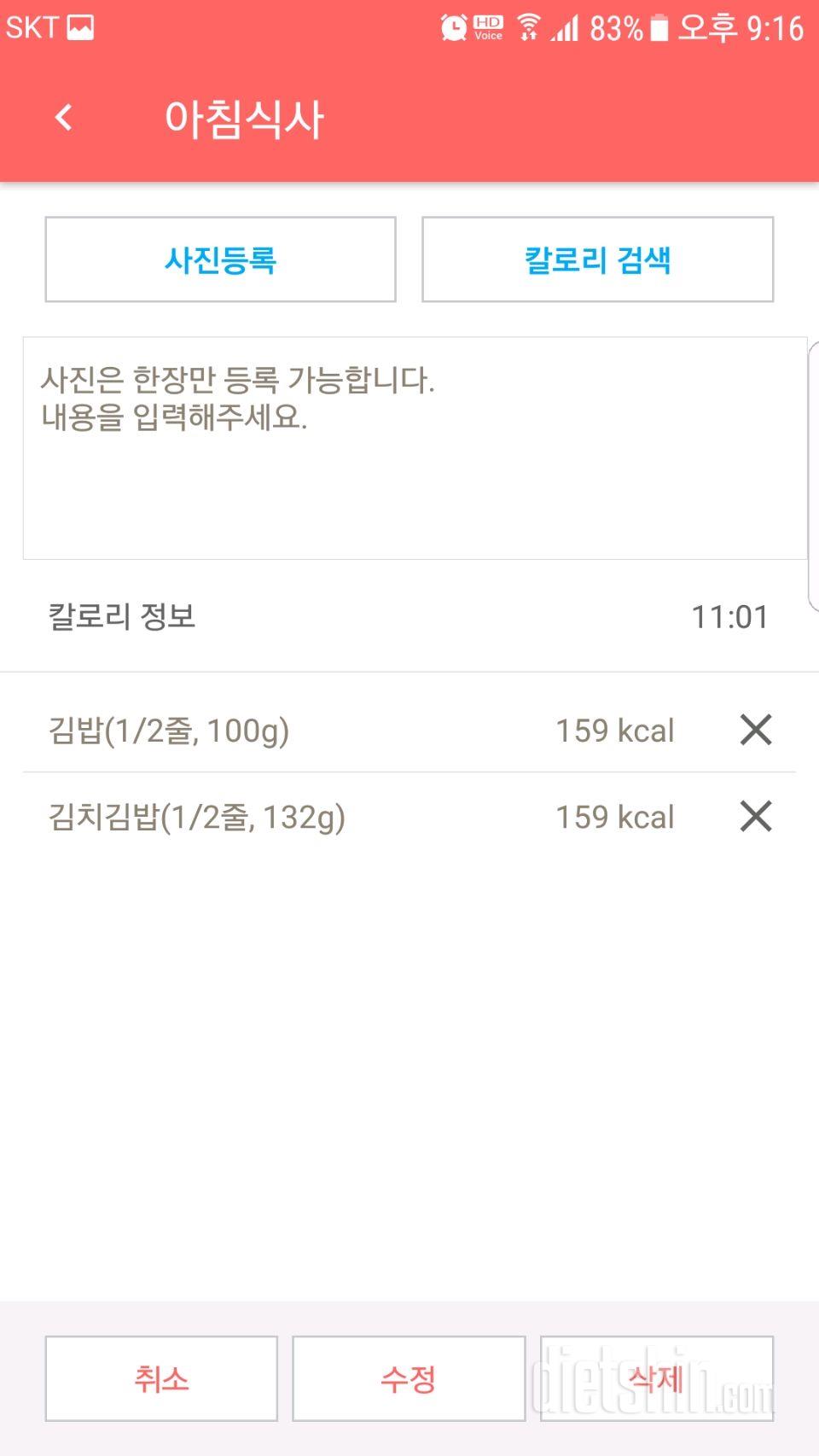 30일 아침먹기 1일차 성공!