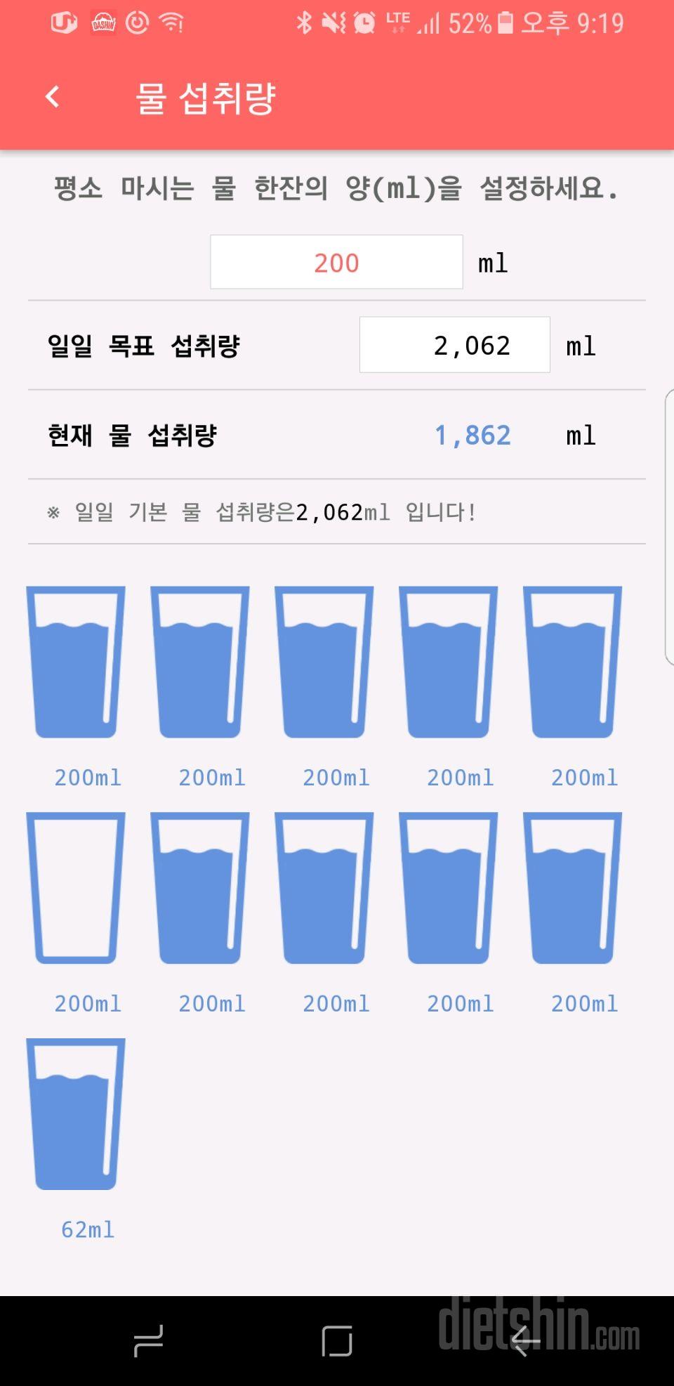 30일 하루 2L 물마시기 2일차 성공!