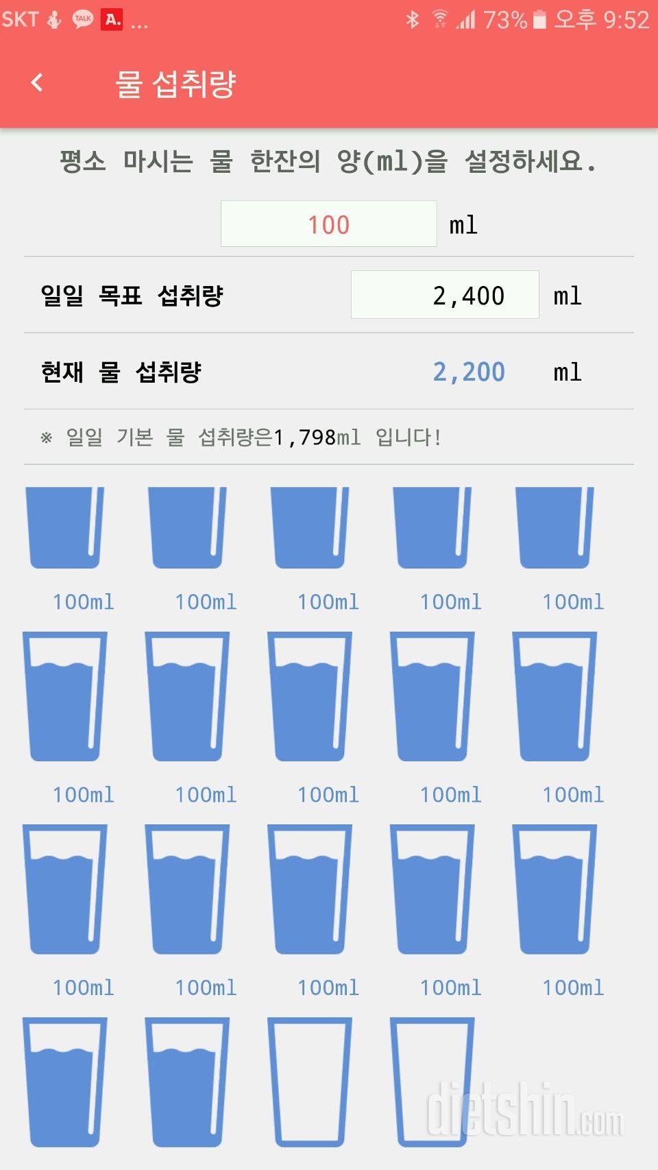 30일 하루 2L 물마시기 54일차 성공!