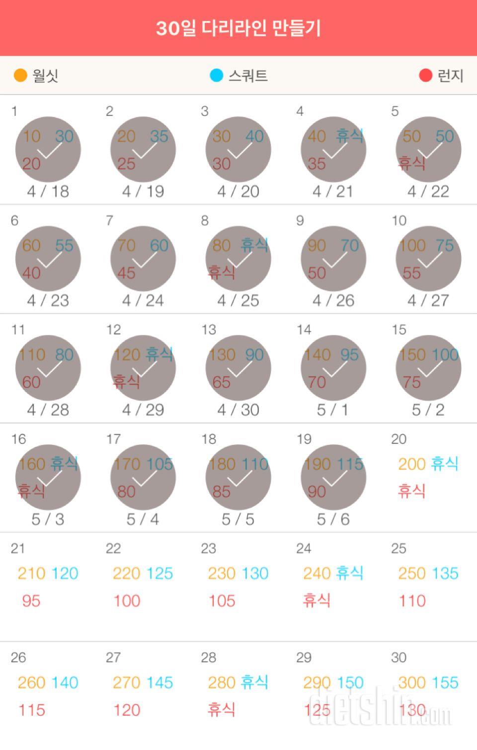 30일 다리라인 만들기 19일차 성공!