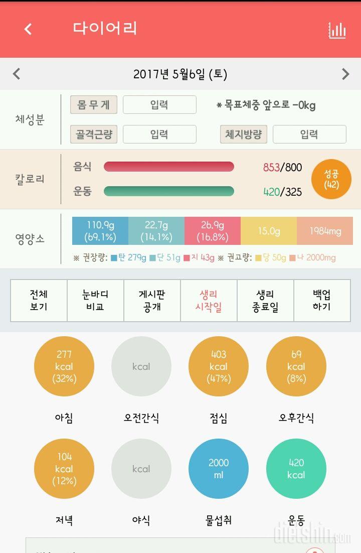 30일 당줄이기 44일차 성공!