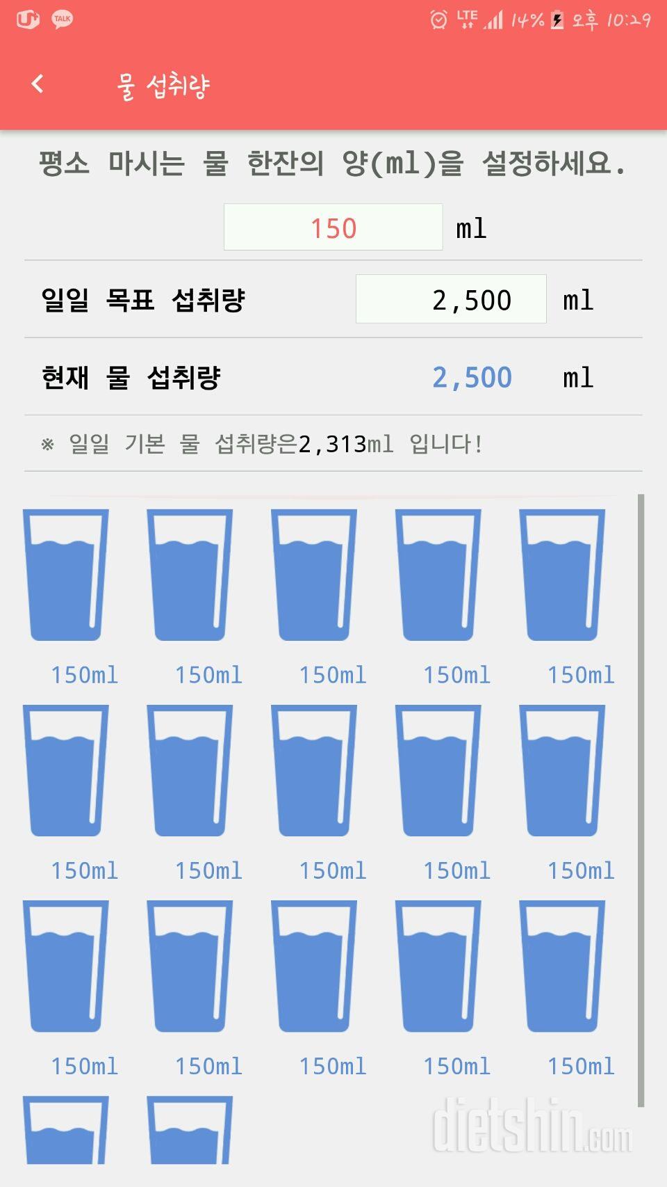 30일 하루 2L 물마시기 35일차 성공!