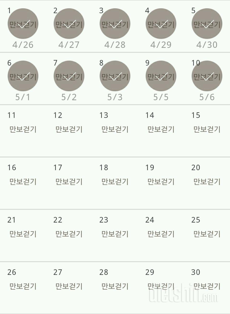 30일 만보 걷기 10일차 성공!