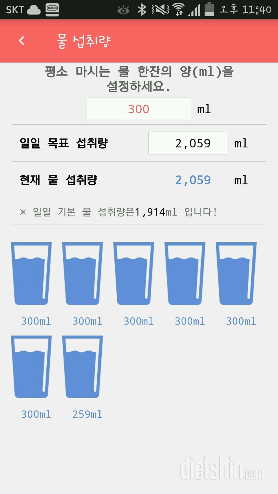 30일 하루 2L 물마시기 6일차 성공!