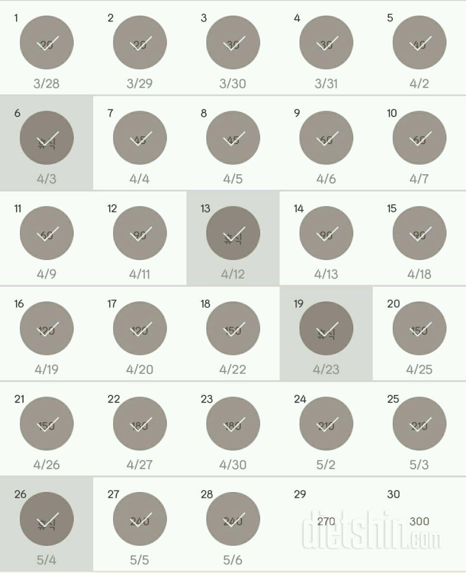 30일 플랭크 28일차 성공!