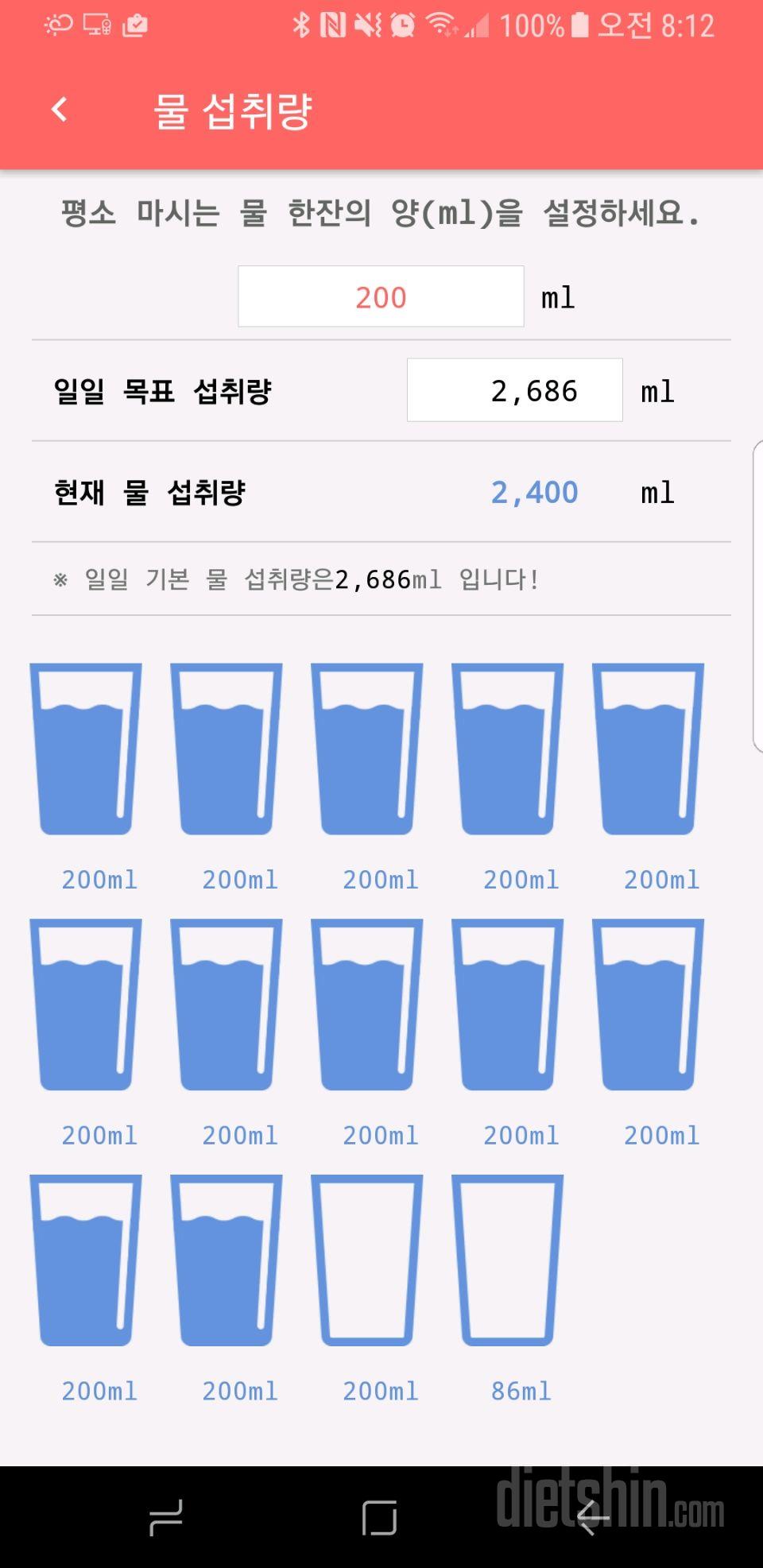 30일 하루 2L 물마시기 2일차 성공!