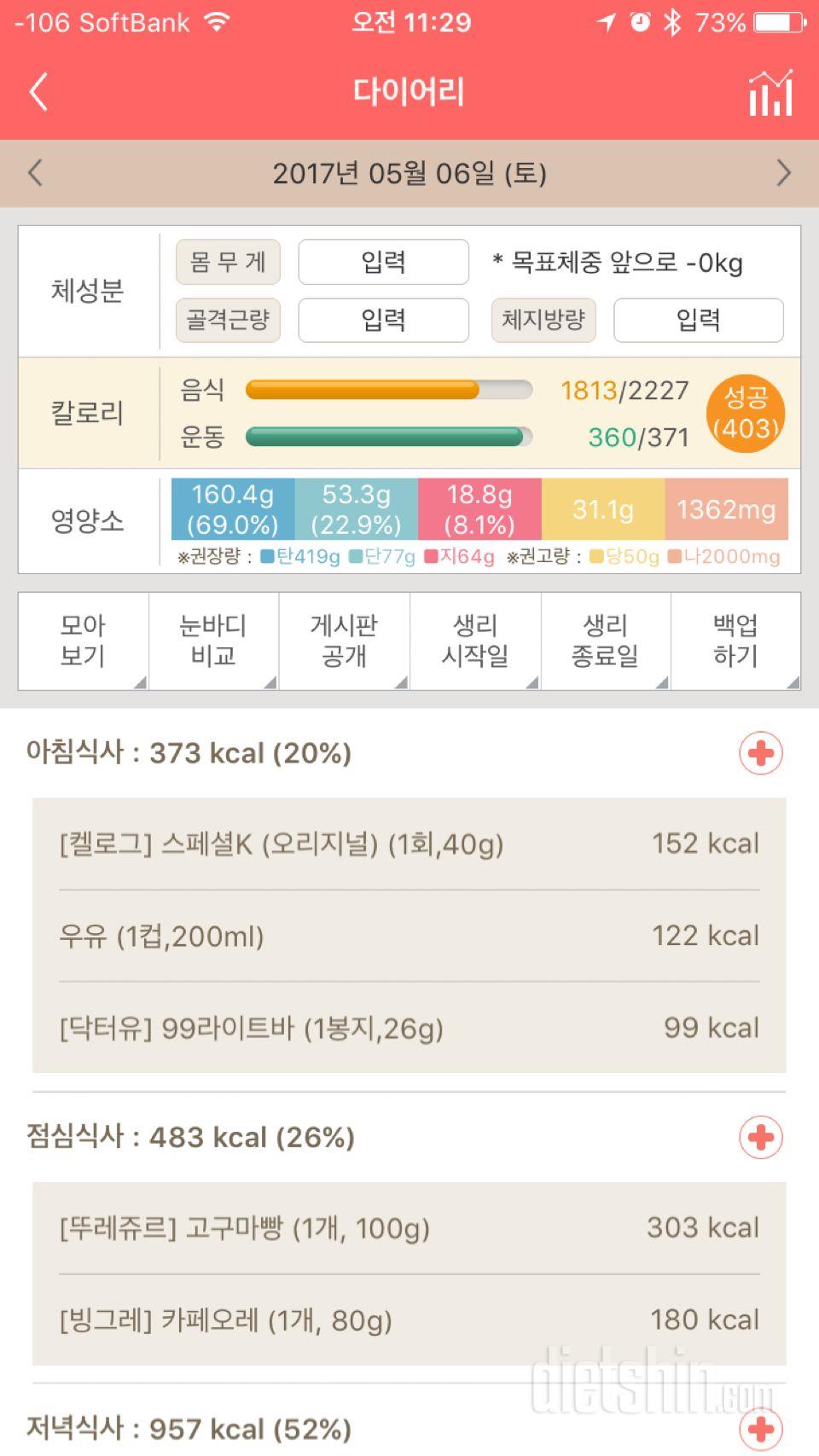 30일 아침먹기 8일차 성공!