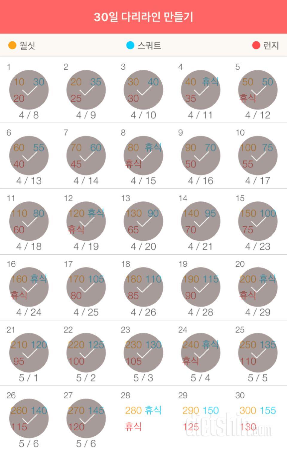 30일 다리라인 만들기 27일차 성공!