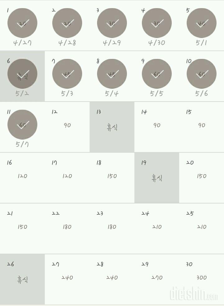 30일 플랭크 11일차 성공!