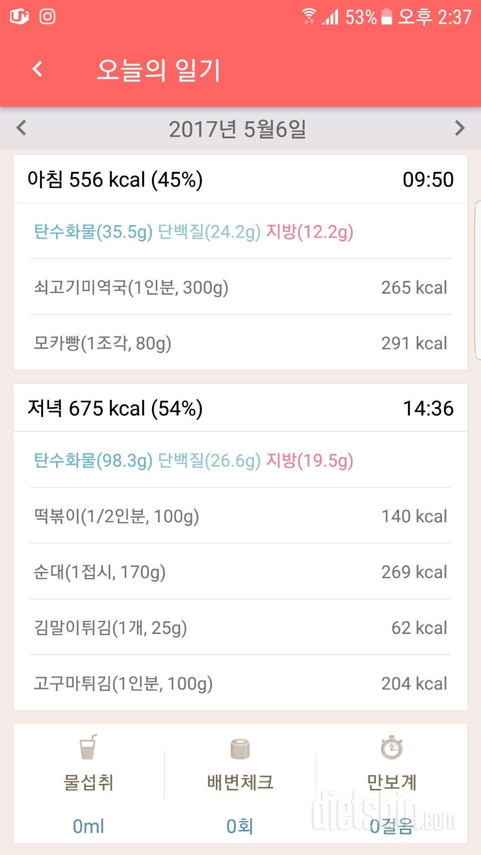 30일 아침먹기 36일차 성공!