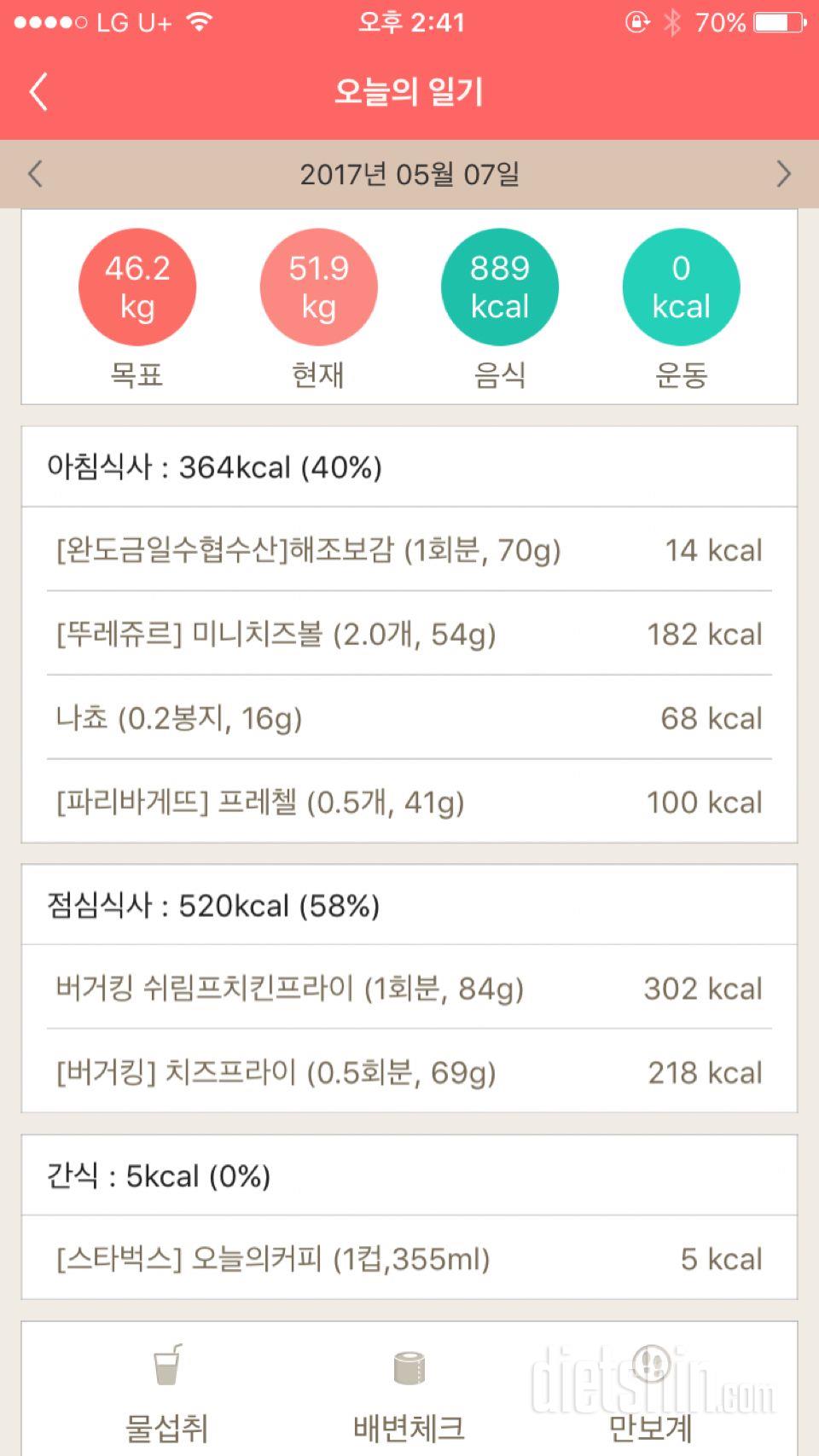 30일 1,000kcal 식단 11일차 성공!