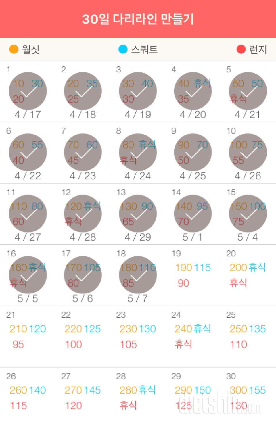 30일 다리라인 만들기 18일차 성공!