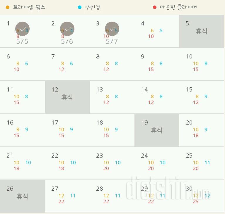 30일 슬림한 팔 3일차 성공!