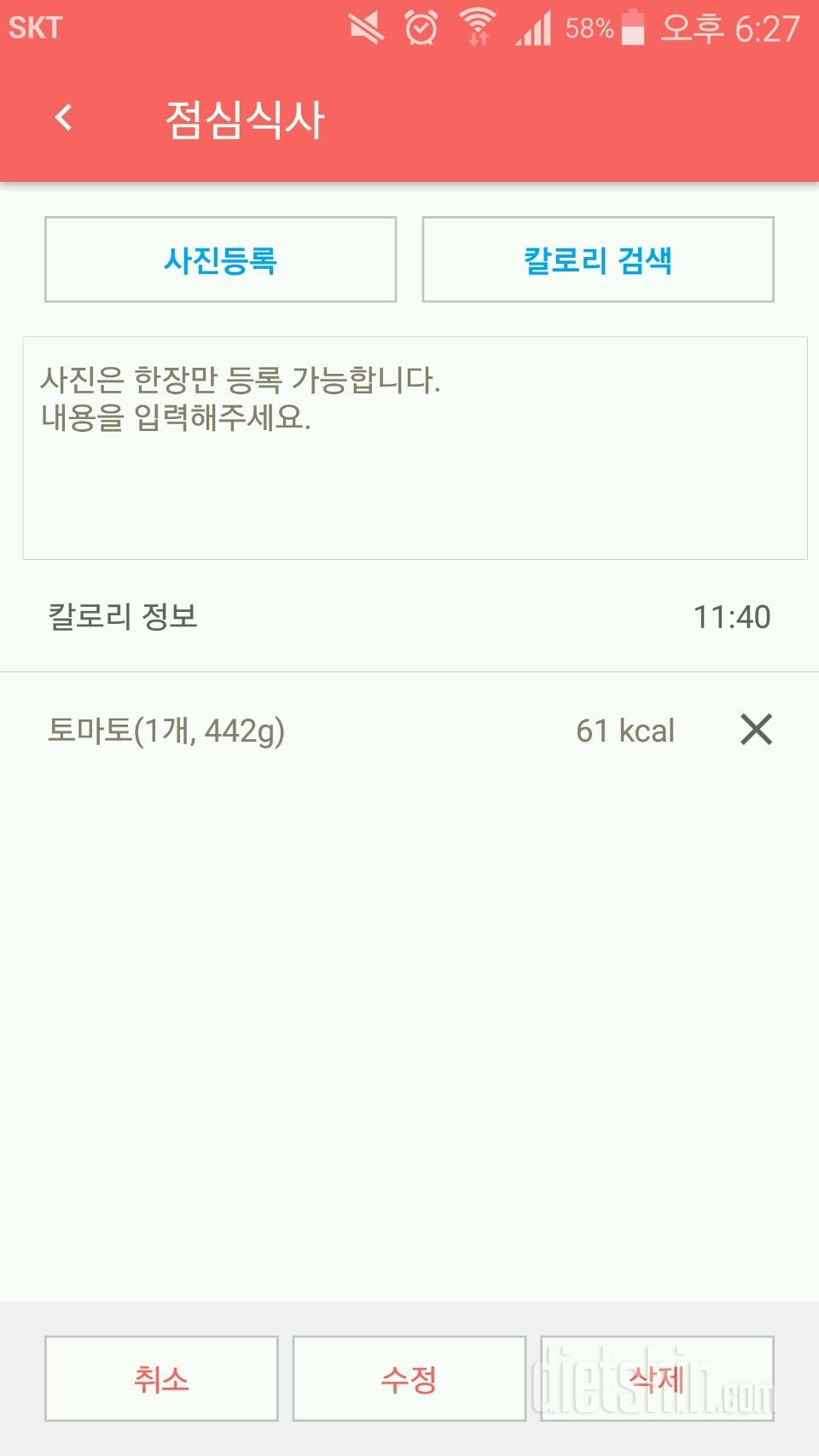 30일 밀가루 끊기 1일차 성공!