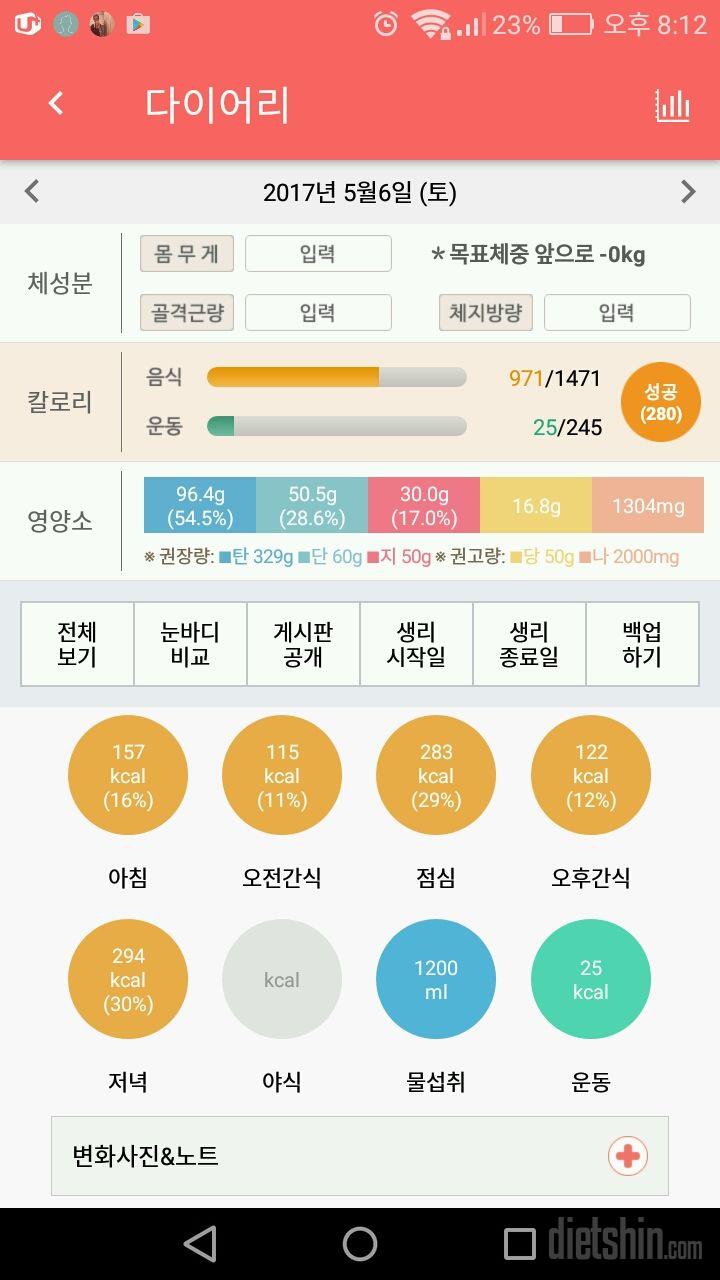 30일 1,000kcal 식단 14일차 성공!