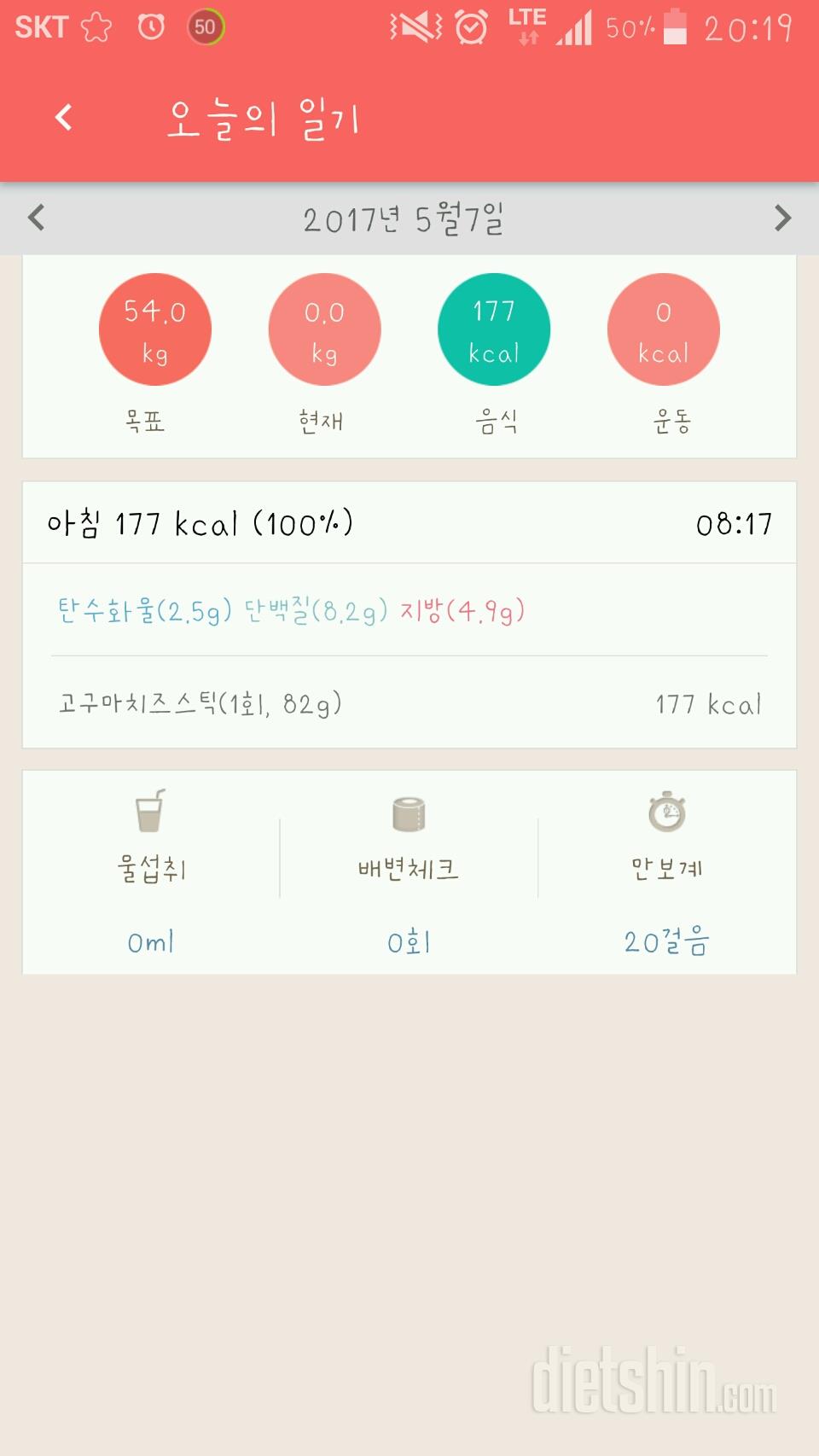 30일 아침먹기 3일차 성공!