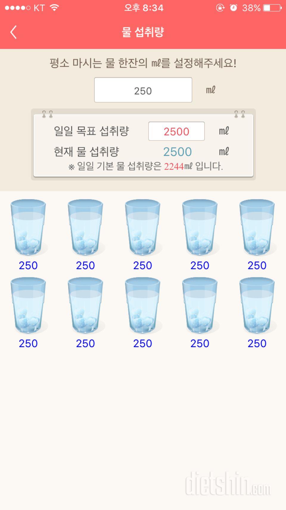 30일 하루 2L 물마시기 1일차 성공!