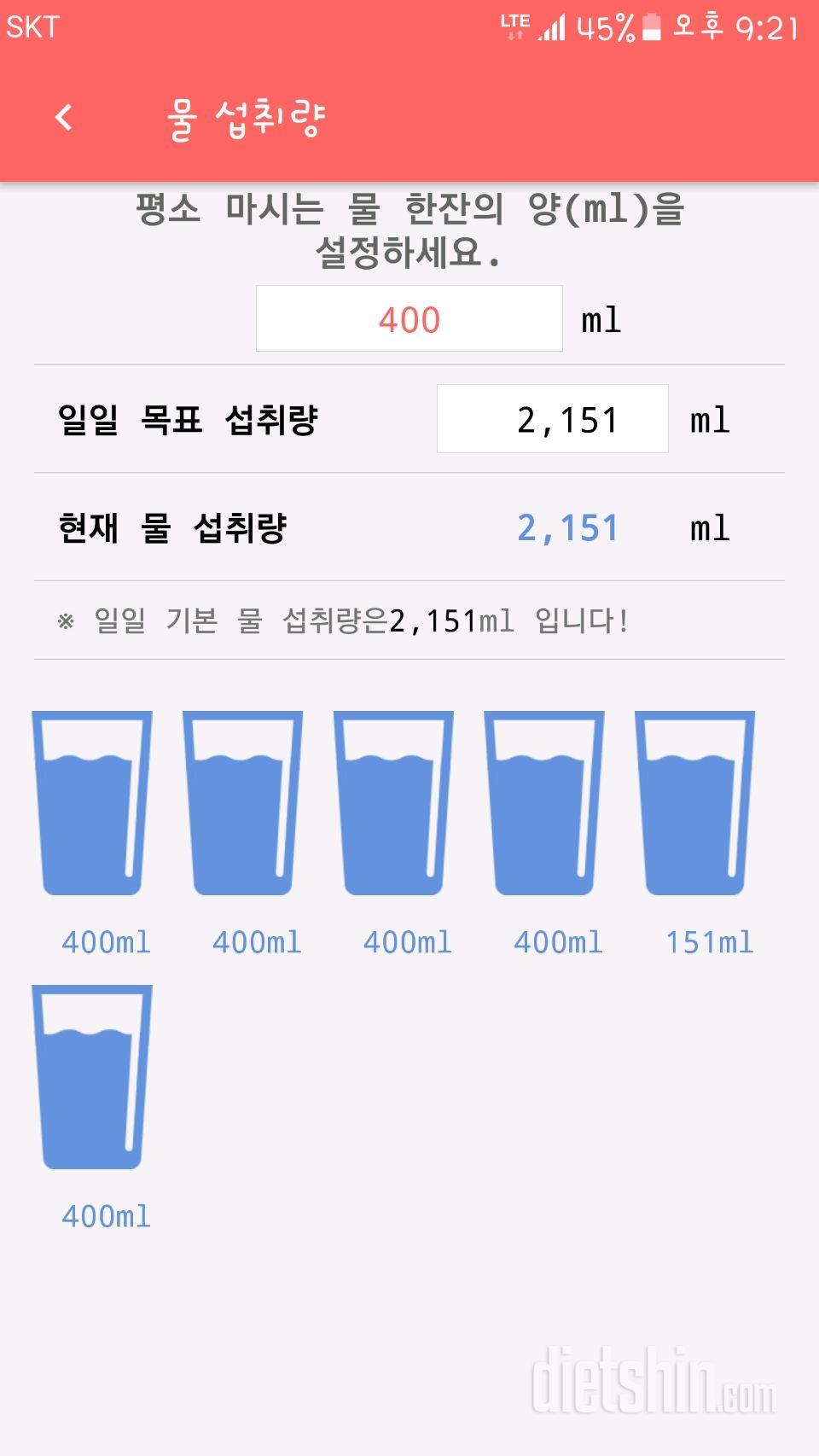 30일 하루 2L 물마시기 7일차 성공!