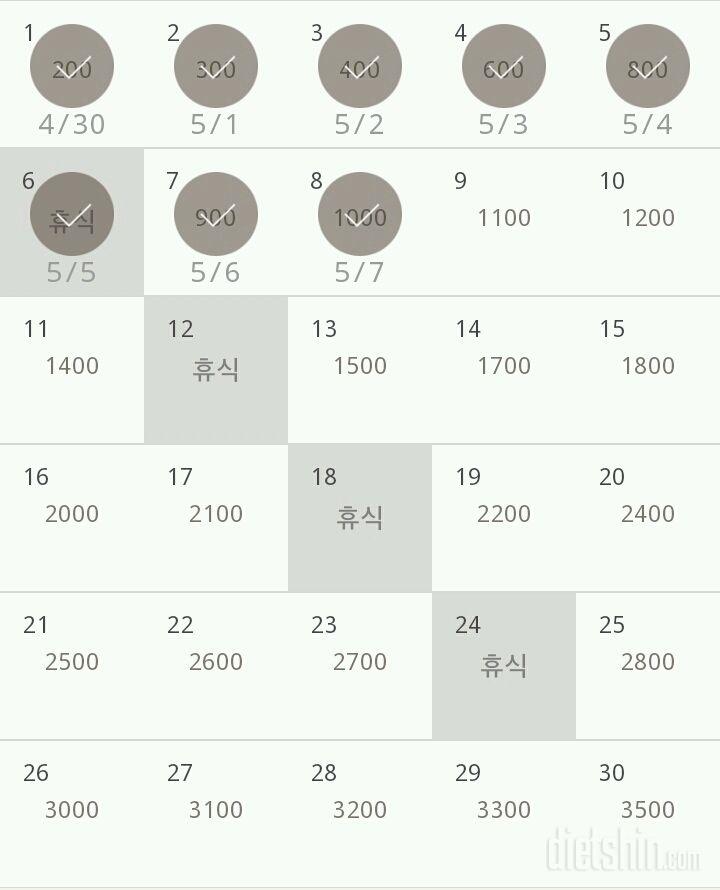 30일 줄넘기 8일차 성공!