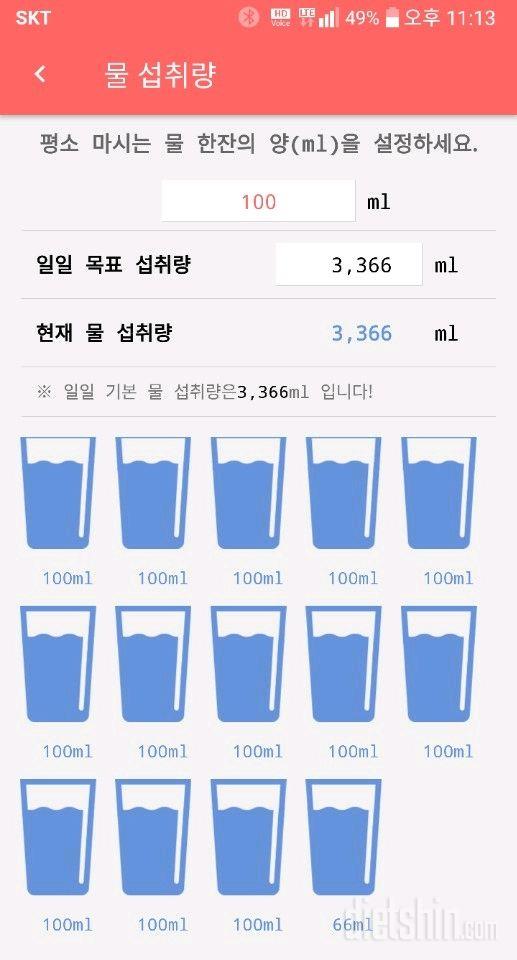 30일 하루 2L 물마시기 24일차 성공!