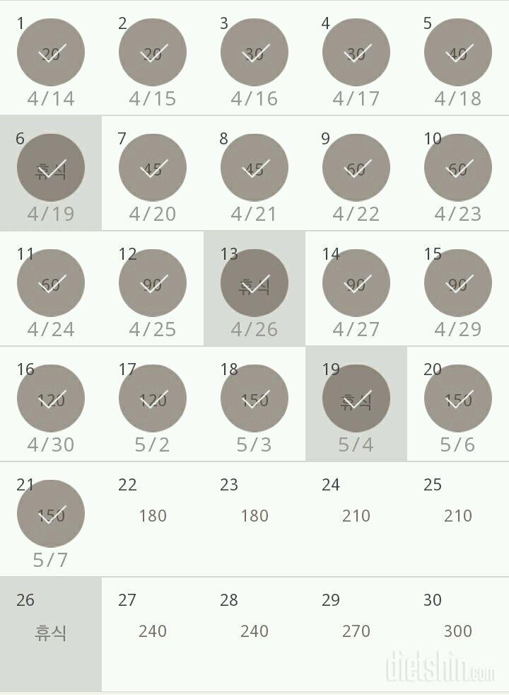 30일 플랭크 51일차 성공!