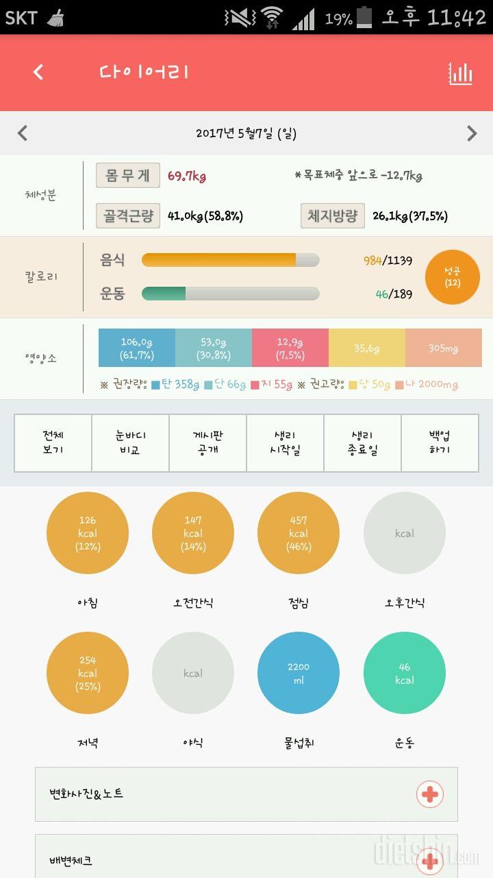 30일 하루 2L 물마시기 6일차 성공!