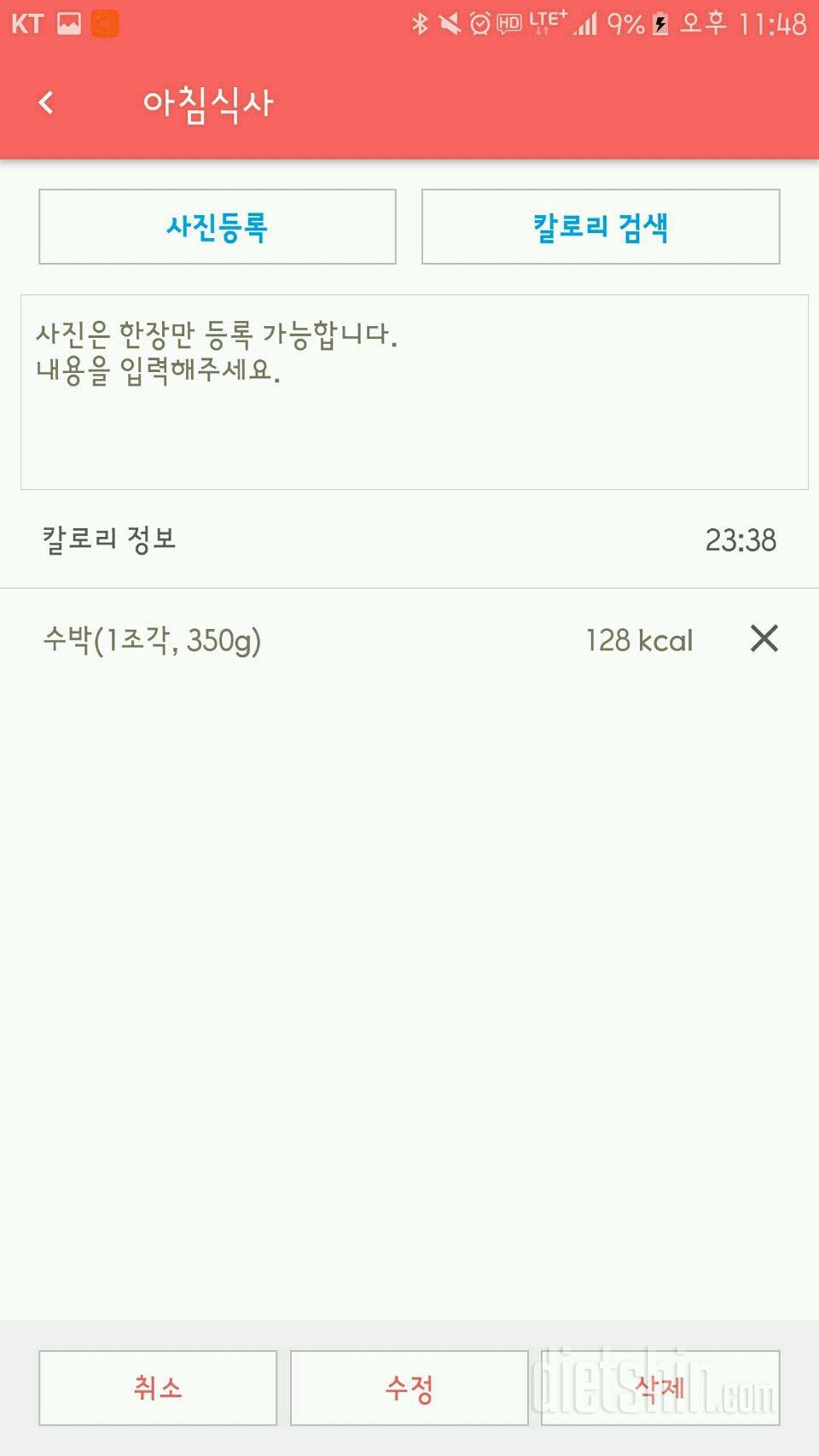 30일 아침먹기 38일차 성공!