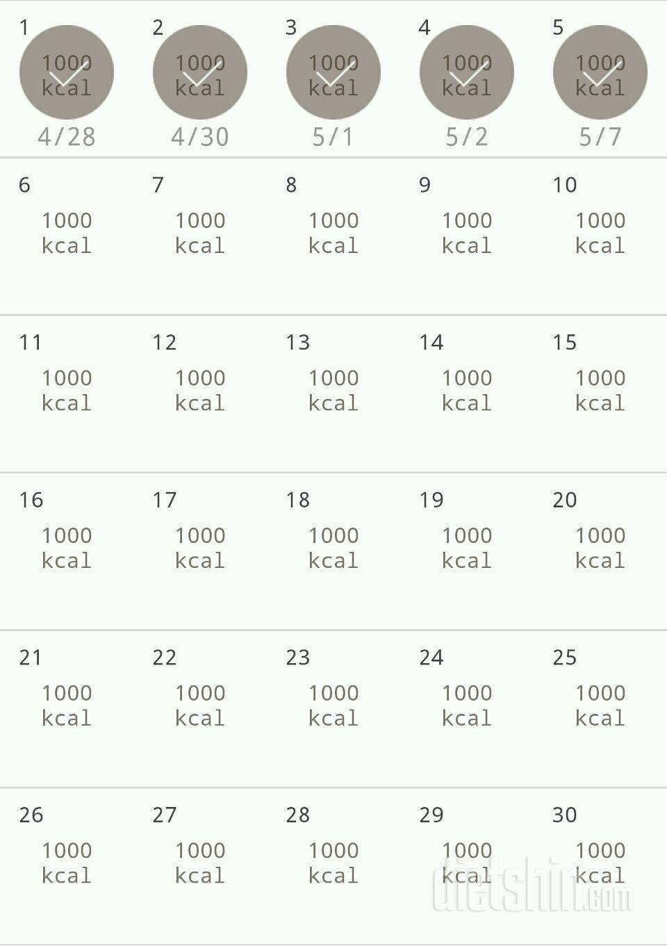 30일 1,000kcal 식단 5일차 성공!