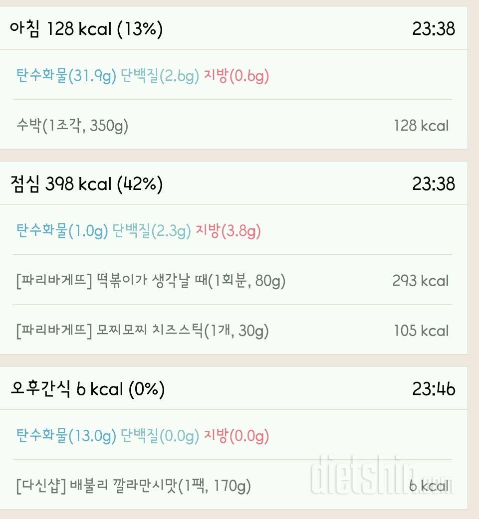 30일 1,000kcal 식단 5일차 성공!