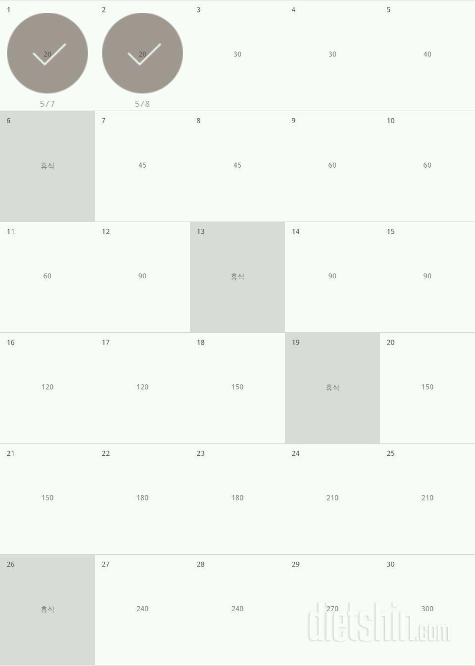 30일 플랭크 32일차 성공!