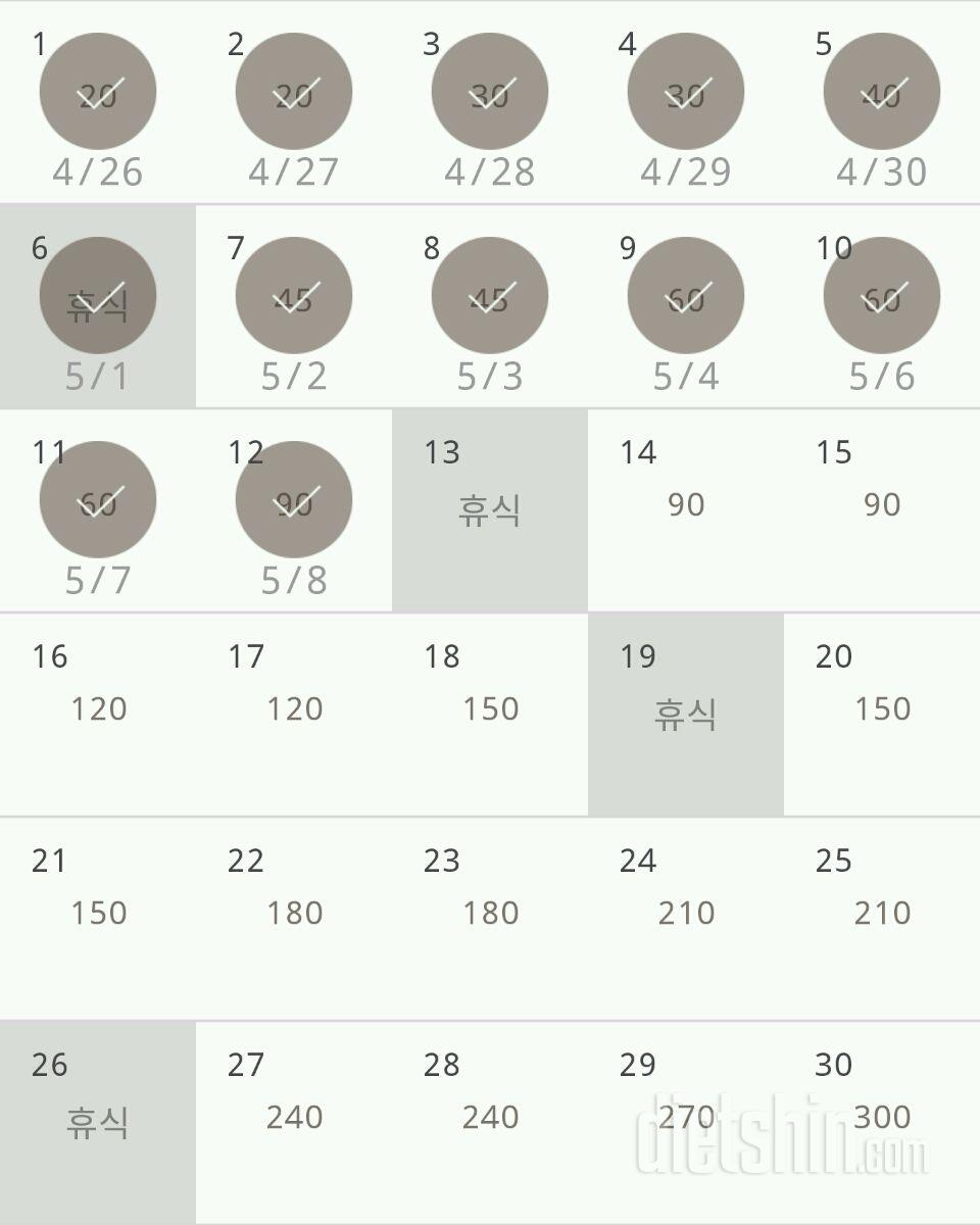 30일 플랭크 12일차 성공!