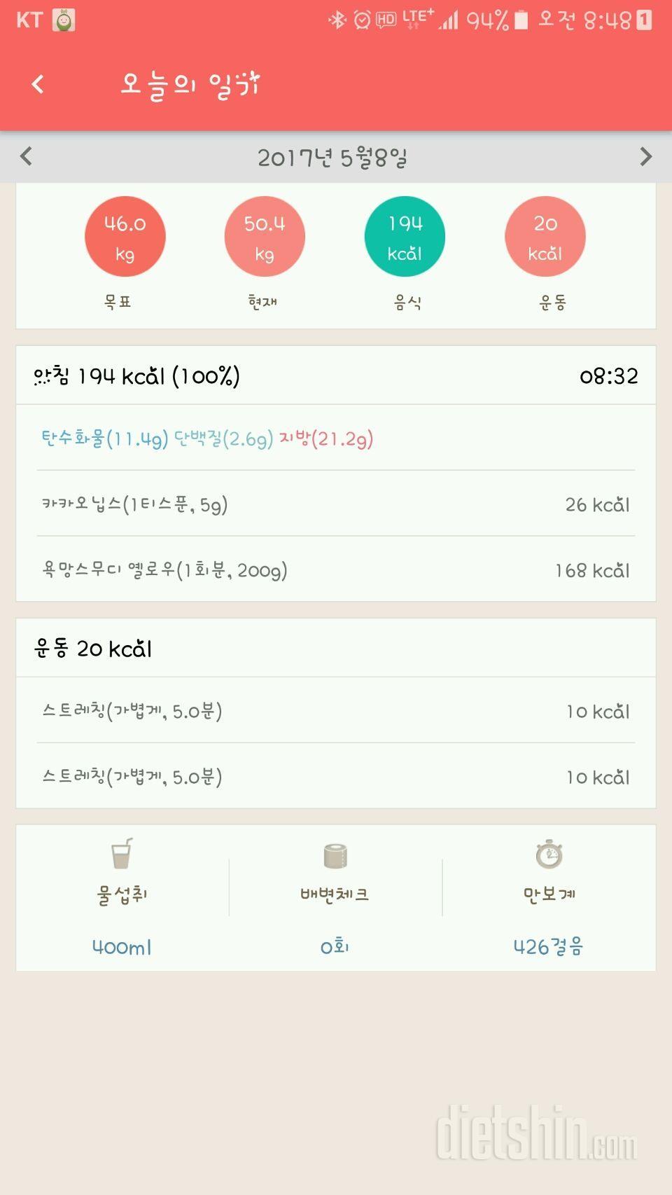 30일 아침먹기 2일차 성공!